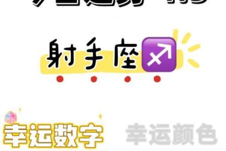 射手座是第四个风象星座吗女