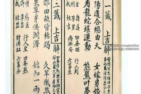观音灵签29签午宫解释
