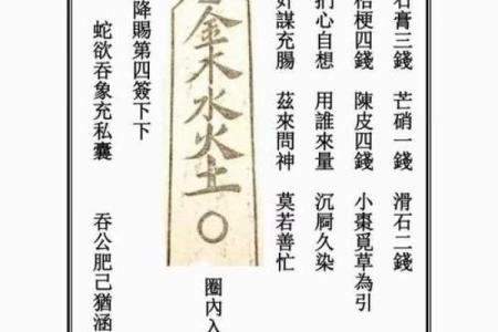 灵签抽签详细解签