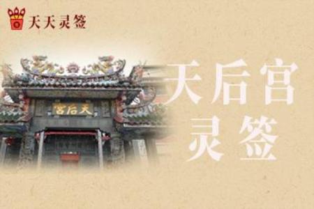 太上灵签第六