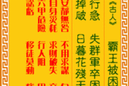 观音每日一签 观音签言今日何提示