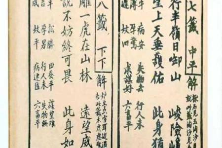 占察轮相和观音灵签矛盾