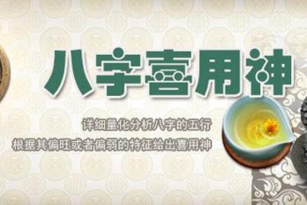 文江勇八字喜用神第44讲视频
