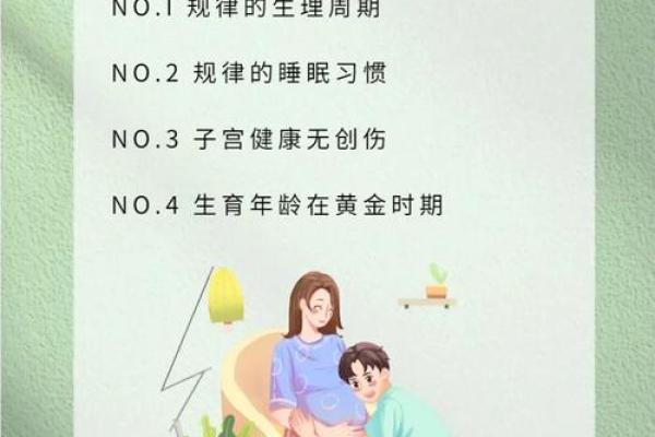 哪个星座生育能力强