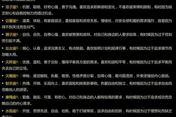 哪个星座生育能力强