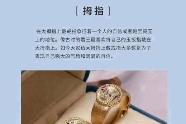 风水学戒指戴在哪个手指好