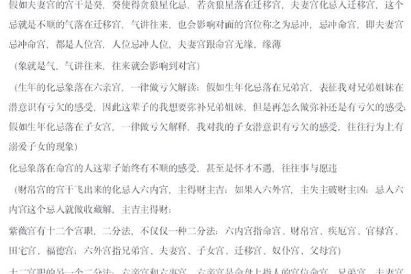 紫薇斗数测寿命