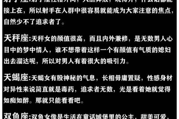 12星座女生哪个星座的追求者最多