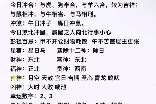 老黄历最准确版本万年历 老黄历最准确版本万年历是否是真正最准确的黄历
