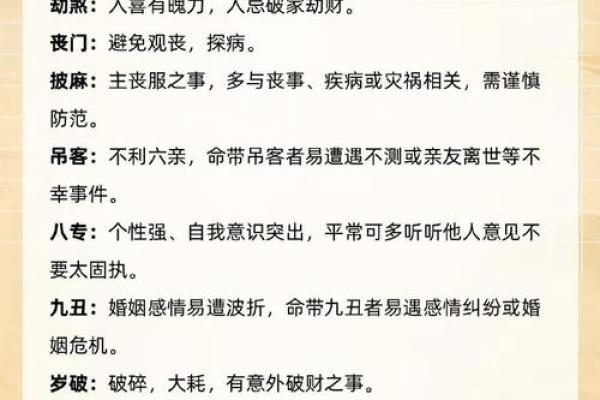 八字喜用神土金水如何理解