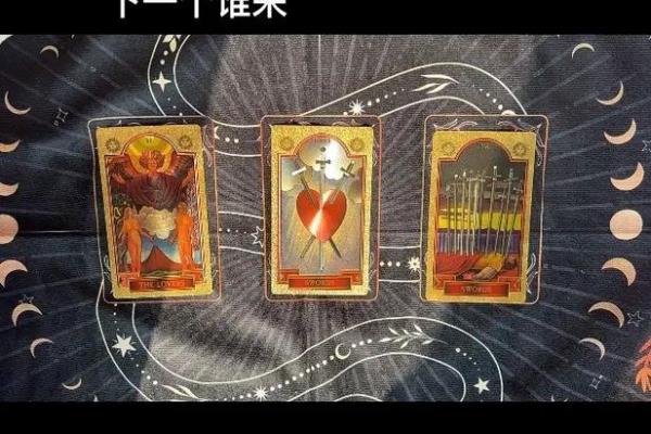 塔罗测试另一半的真心