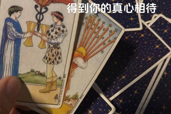 塔罗测试另一半的真心