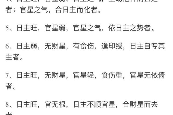命格八字过旺什么意思