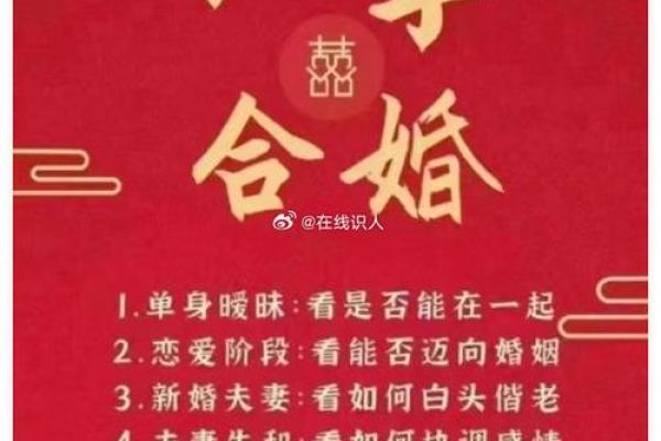 免费测两人八字合不合 请问能否免费为我和另一位对象测算八字的合不合