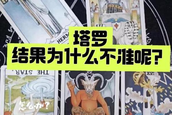 塔罗算命姻缘