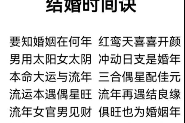 婚姻宫八字