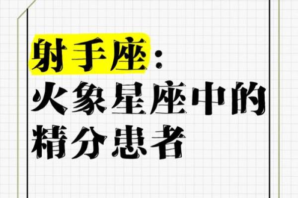 射水座属于火象星座吗