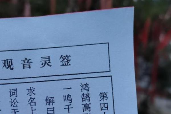 观音灵签第三十四签上上签