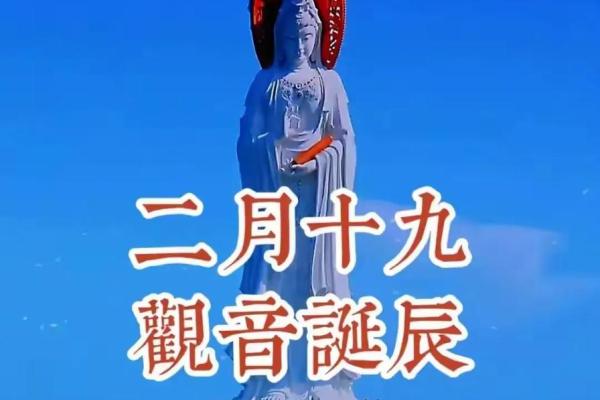 观音诞是什么时间-