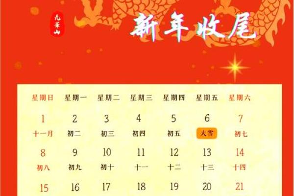 生肖牛2024年12月结婚吉日一览表