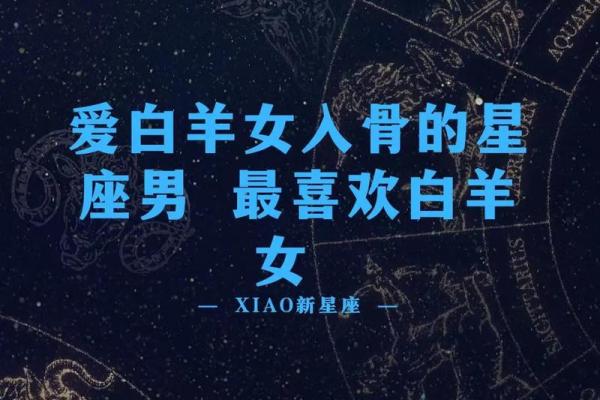 哪些星座男最喜欢柔弱的女生