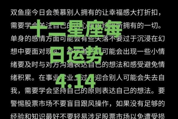 星座运势里总说脱单