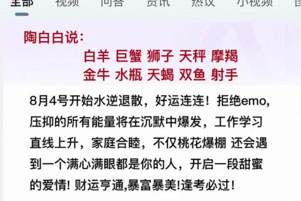 你愿意为我去陶白白搜星座吗怎么回复