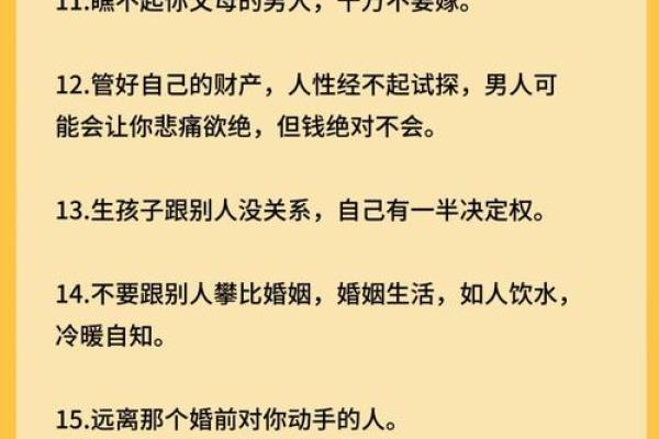 怎么为婚恋加分？结婚必知风水