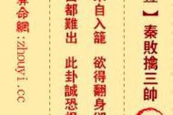 观音灵签第44签问姻缘 观音灵签第44签是什么意思？