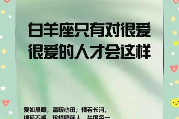 十二星座男暗恋白羊座女的表现