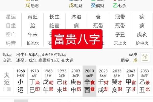 小胡八字