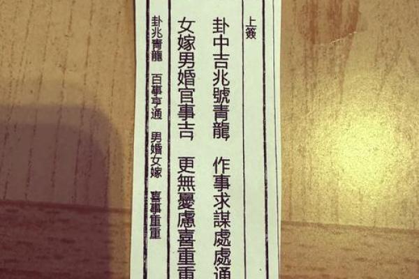 天后灵签21