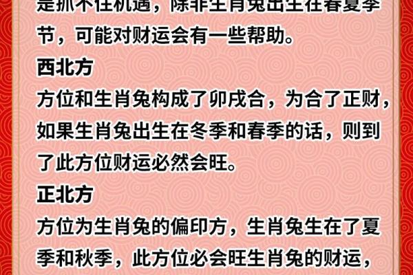 发横财的八字