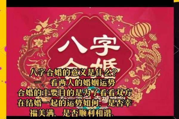 免费八字算婚姻