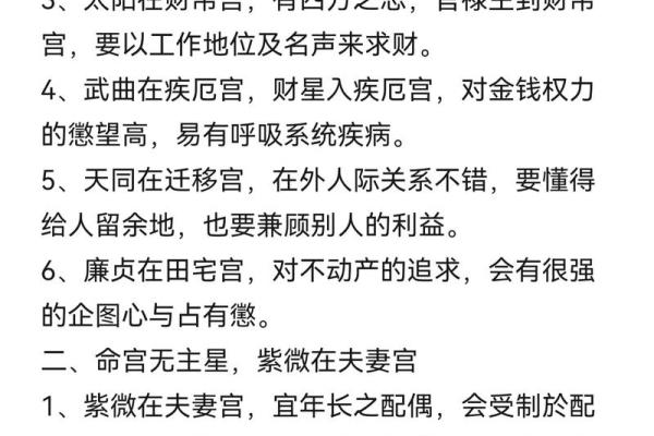 紫薇斗数孤辰什么意思