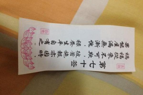 妈祖灵签第7签问姻缘