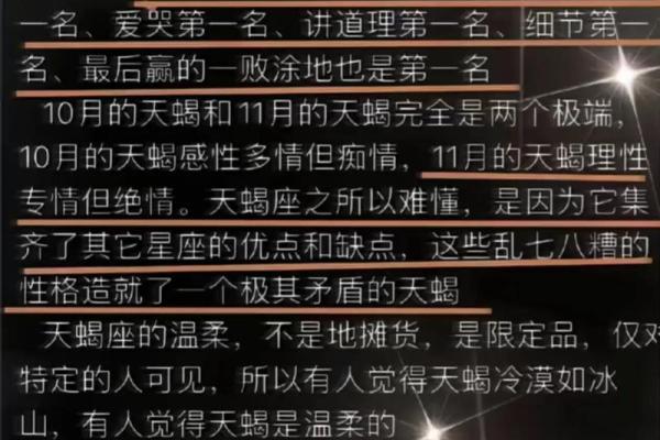 哪些星座与天蝎三观一致