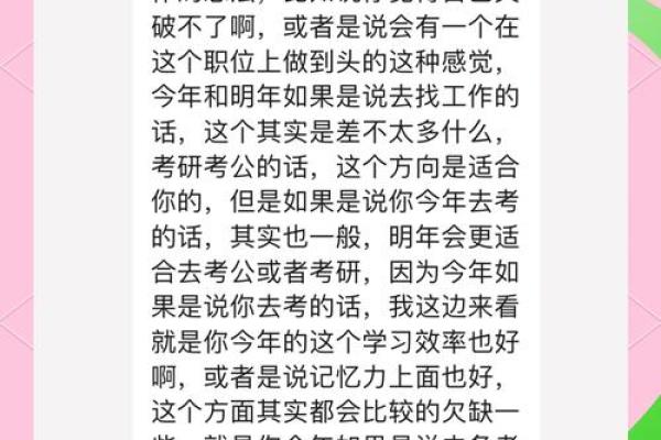 为什么说不要找人算命