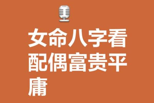 【女强人】八字分析：性格、婚姻、职场必知！