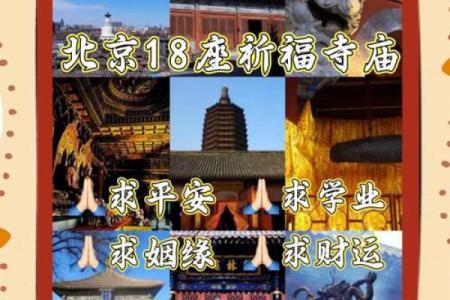 北京哪里算命准,北京有算命很灵的地方吗