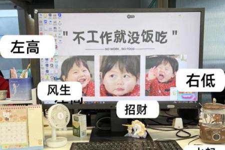 办公室工位风水