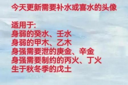 八字喜用神土金水如何理解