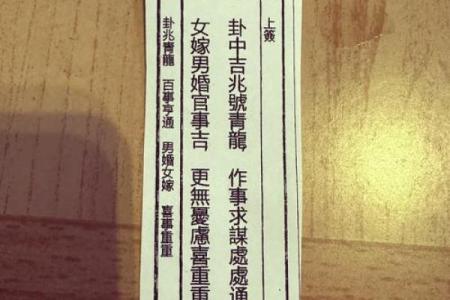 天后灵签解签62
