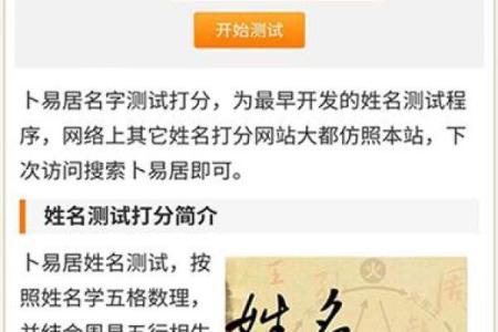 测名字免费测试,测名字免费