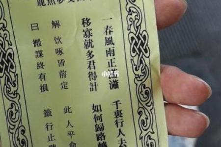 观音灵签86签感情