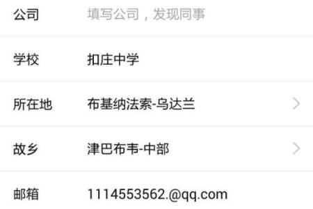 qq如何不显示自己的生日和星座