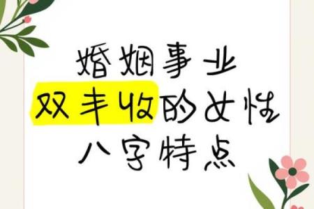 长期情人的八字特点-分析这些特点，了解感情发展之道