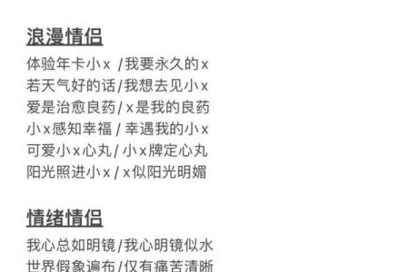 情侣名字测验,免费情侣姓名测试
