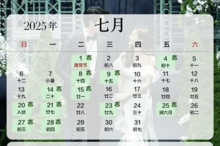结婚吉日520 结婚吉日2025？
