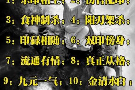 八字杀印相生是什么意思